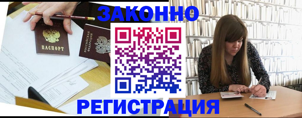 временная регистрация для школы в Янауле