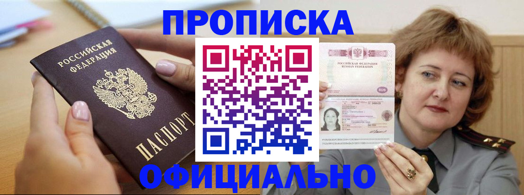 временная регистрация надежно в Янауле