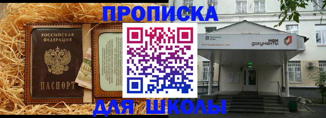 временная регистрация поиск в Янауле